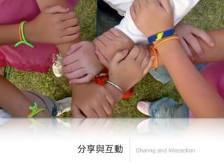 Sharing and Interaction
 