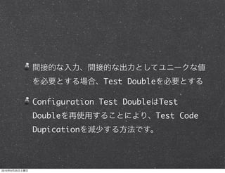 Test Double

                Configuration Test Double   Test
                Double                      Test Code
                Dupication



2010   9   25
 