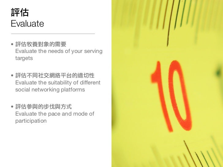 連繫 溝通 同行 10 09 30 教會 家庭 E網絡協作 交流研習坊