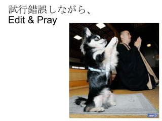 実例の紹介 ネタを決める 