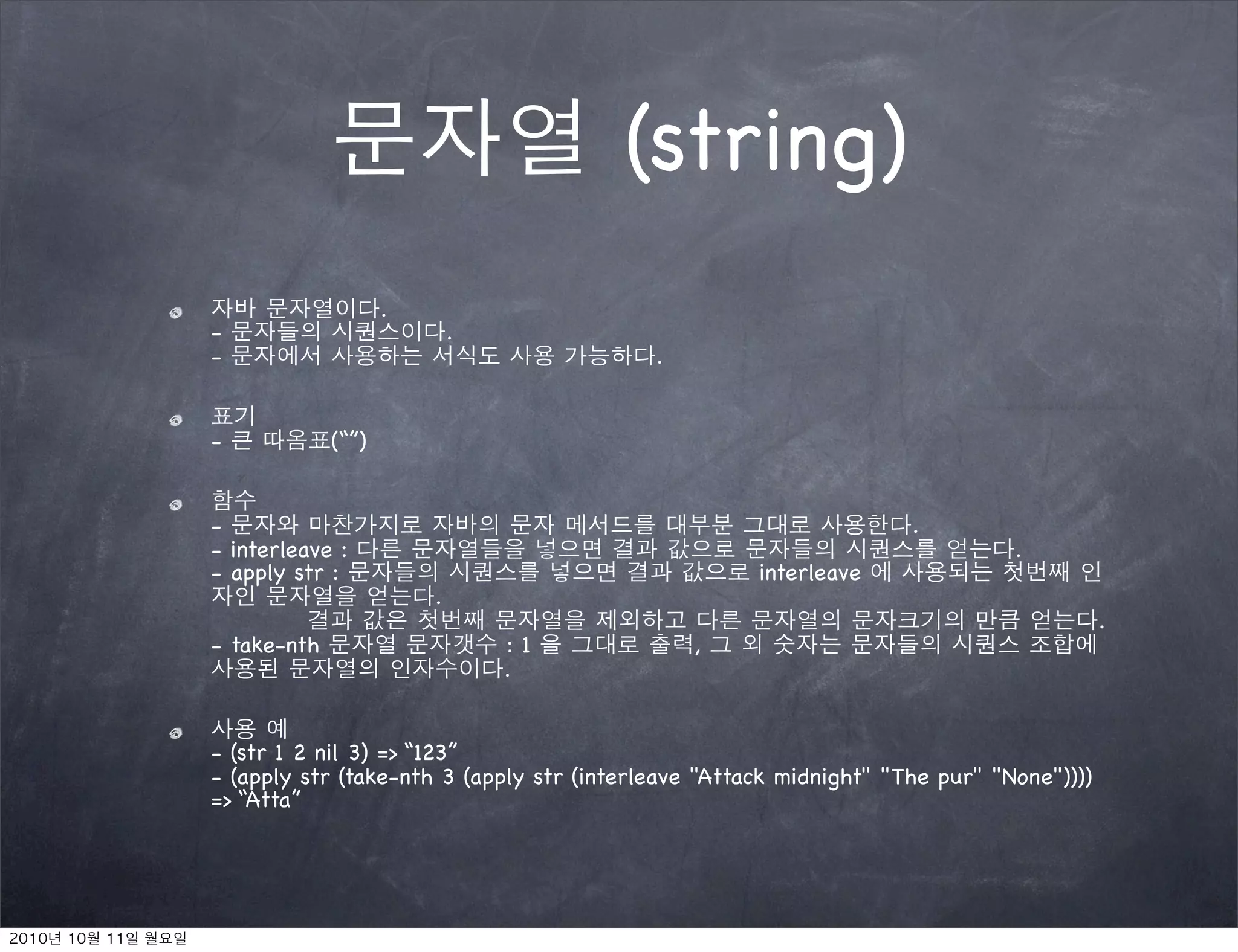 (string)
                    .
-                           .
-                                          .


-            (“”)


-                                                                   .
- interleave :                                                                .
- apply str :                                        interleave
                        .
                                                                                         .
- take-nth                      :1             ,
                                .


- (str 1 2 nil 3) => “123”
- (apply str (take-nth 3 (apply str (interleave "Attack midnight" "The pur" "None"))))
=> “Atta”
 