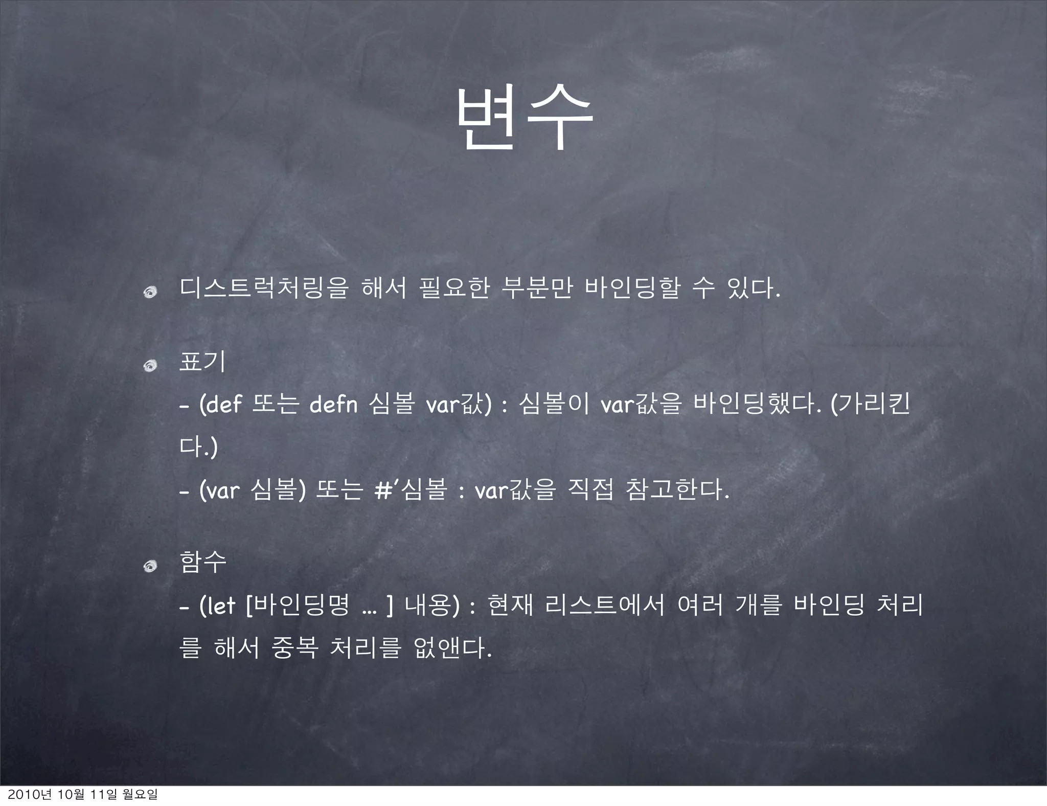 .



- (def         defn           var ) :    var           .(
  .)
- (var     )           #’       : var          .



- (let [              ... ]     ):
                                     .
 