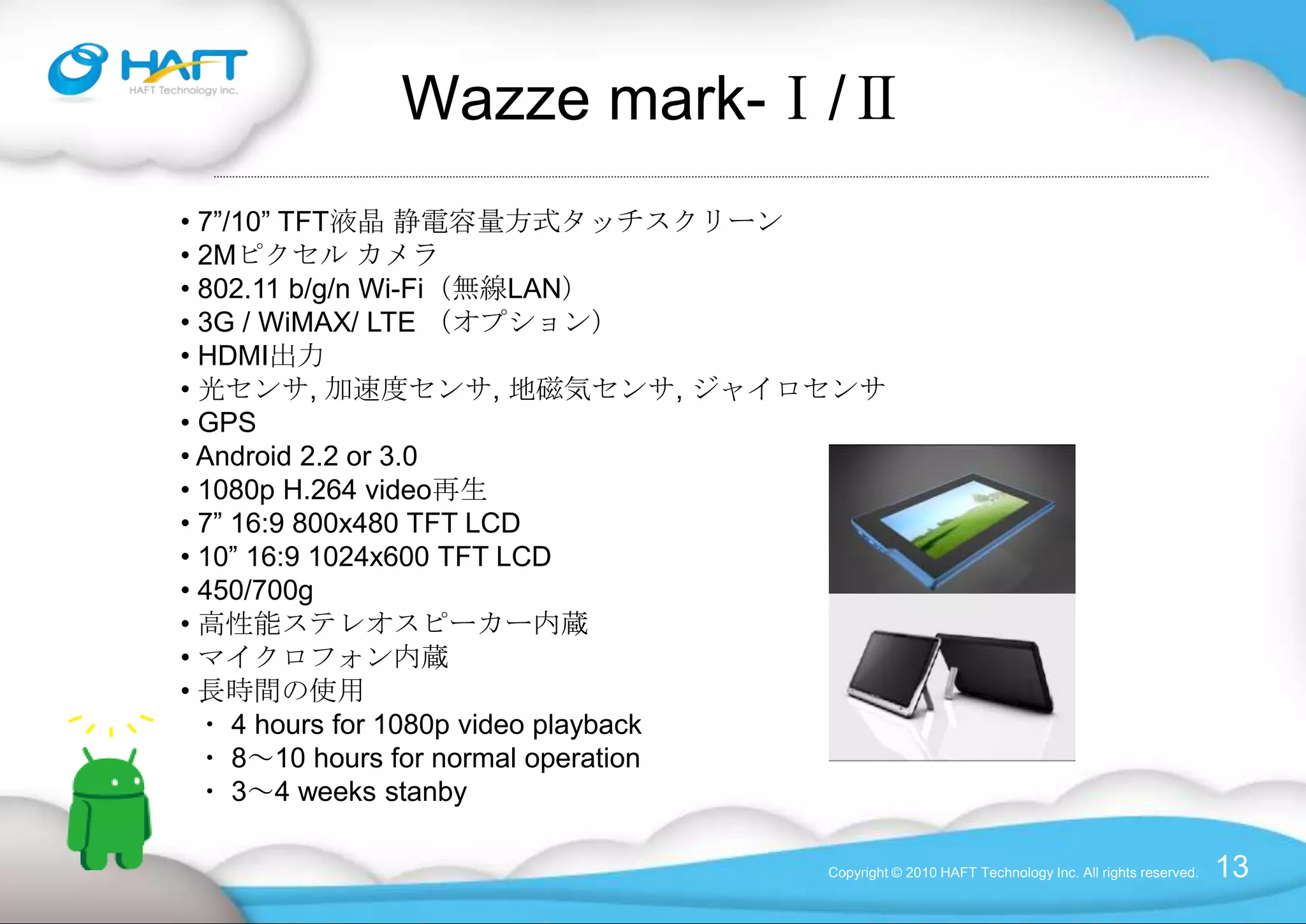 OESF コンシューマWG（コーディネータ）