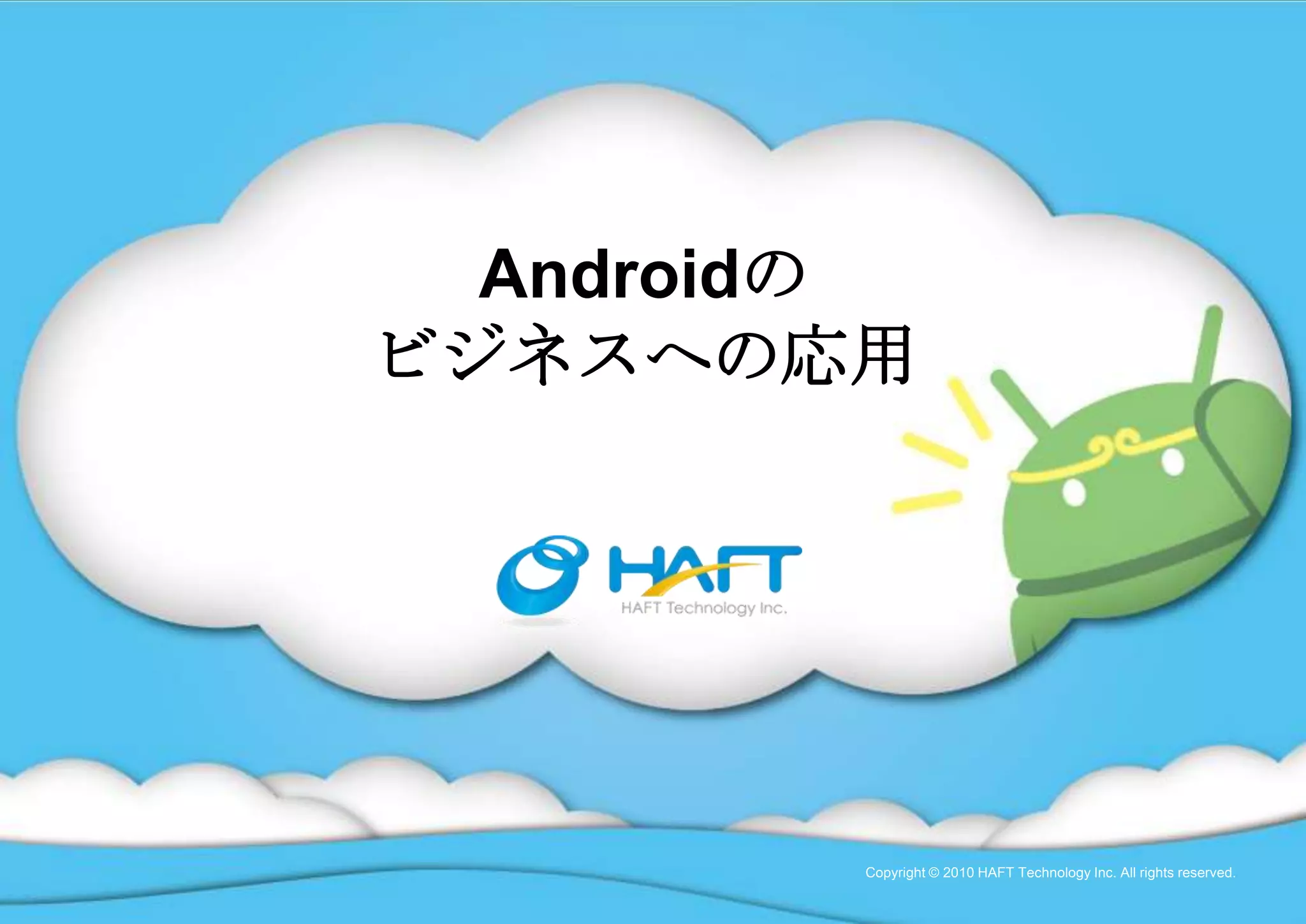 エンジニアのためのSNS