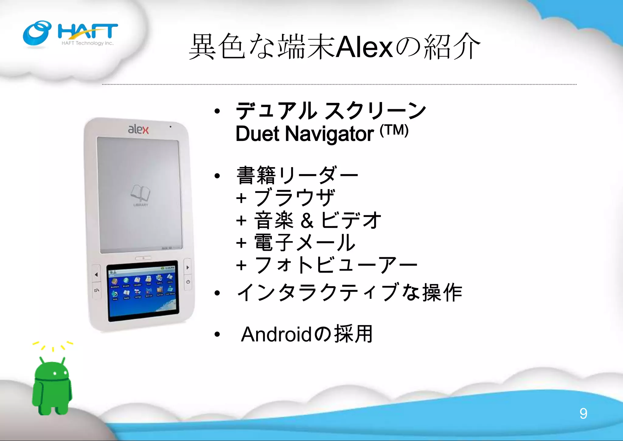 Android、組み込み、メディアプロセッサ、デジタルサイネージFPGA、eBook、ChromeOSに反応します