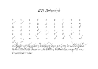 TH Srisakdi




          . . 1900
 
