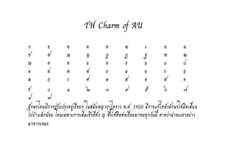 TH Charm of AU




          . . 1900
 
