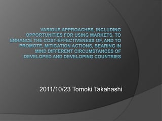 2011/10/23 Tomoki Takahashi
 