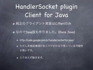 HandlerSocket plugin
  Client for Java
                              C/Perl

     Java                        (Pure Java)
...