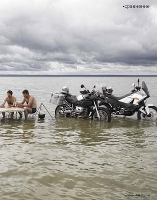 моторевю 10/98 2010 25
сравнение
 