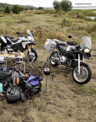 моторевю 10/98 2010 31
сравнение
 