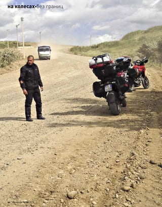 92 моторевю 10/98/ 2010
на колесахбез границ
 