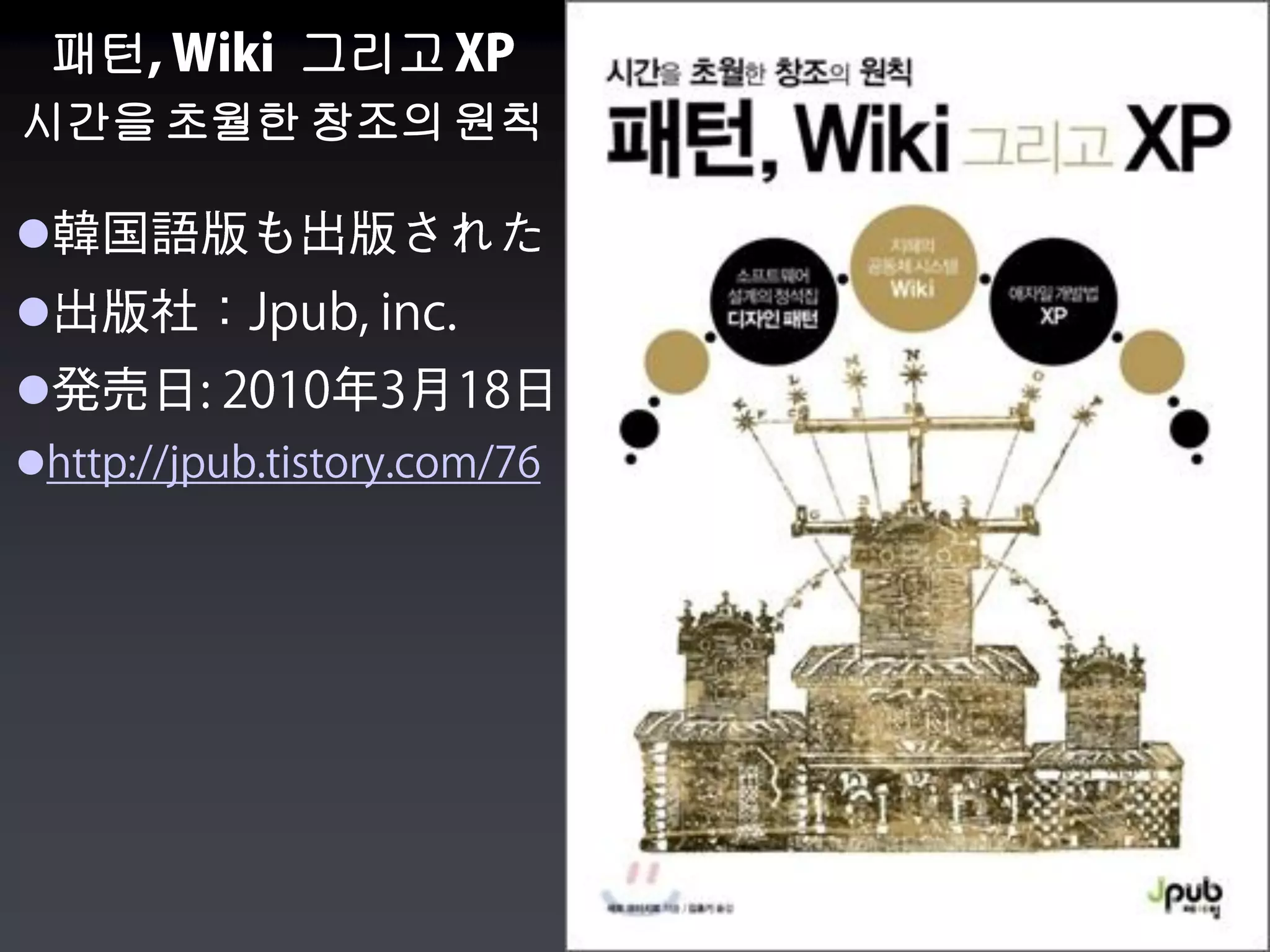 패턴 그리고
시간을 초월한 창조의 원칙
