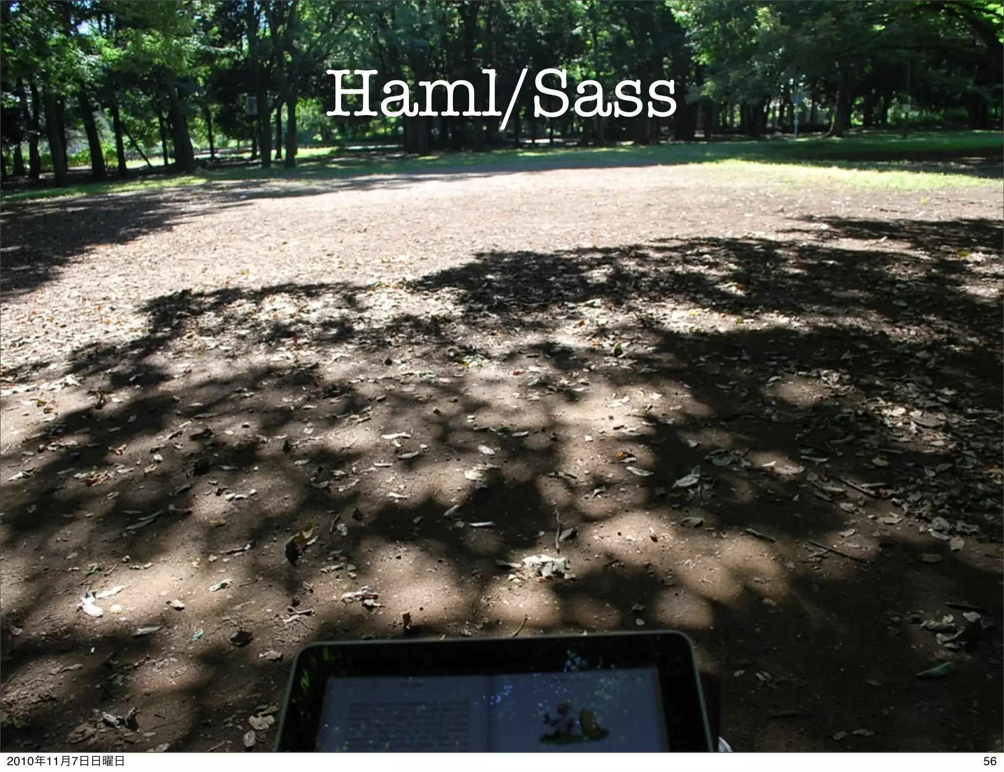 Haml/Sass
562010年11月7日日曜日
 