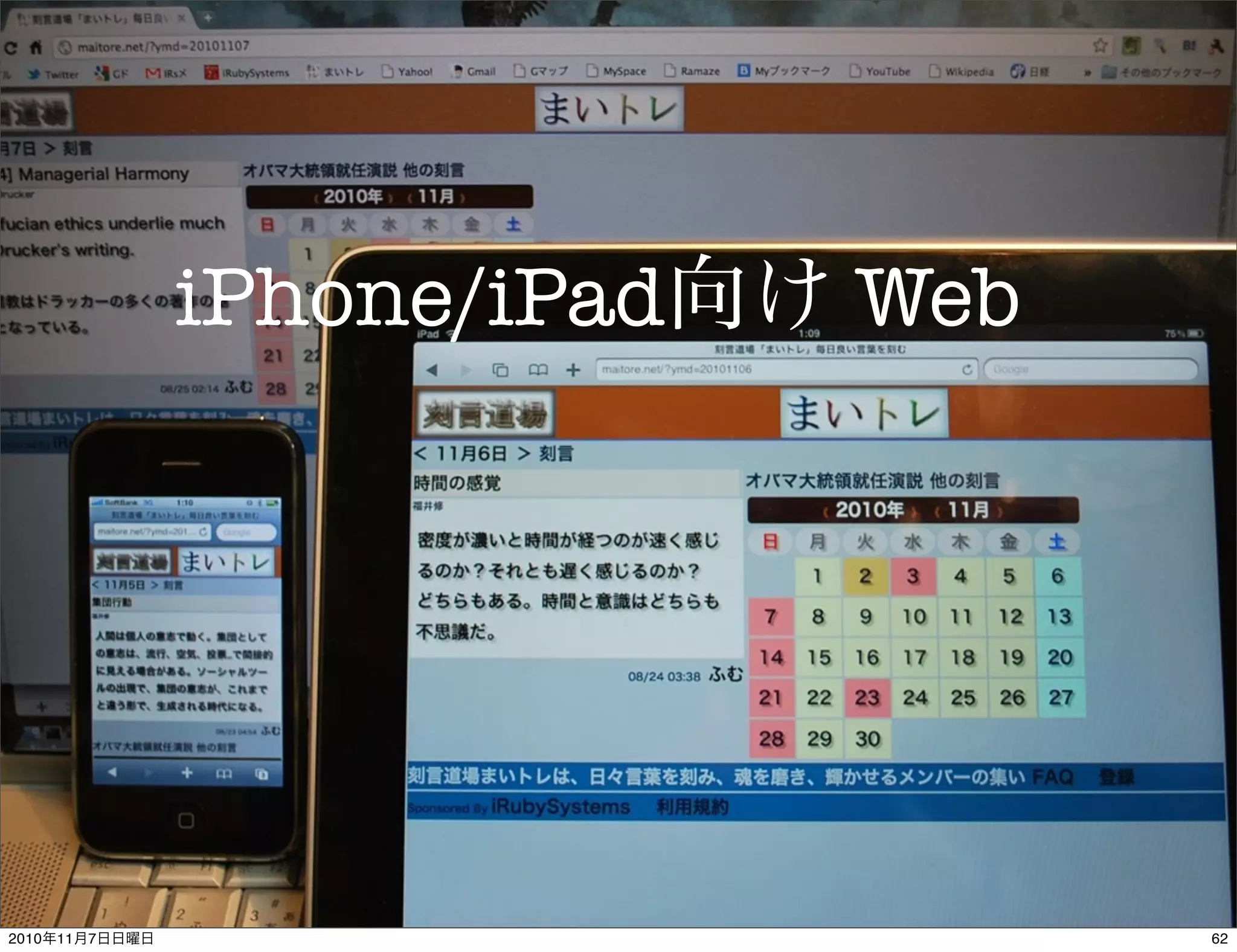 iPhone/iPad向け Web
622010年11月7日日曜日
 
