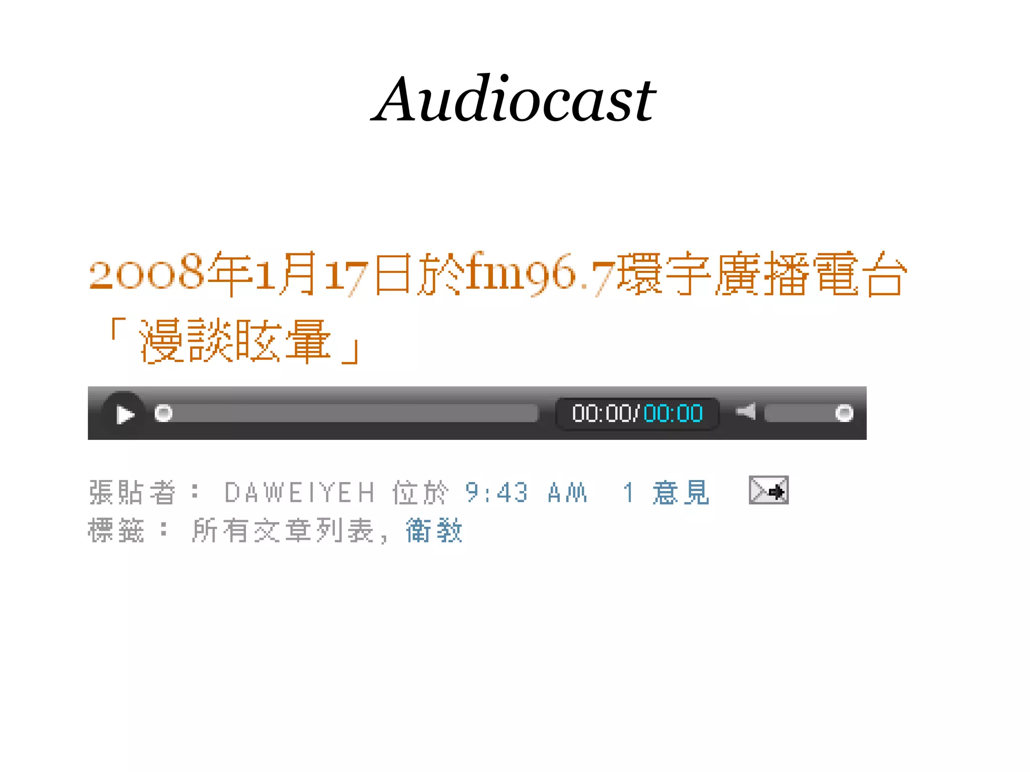 Audiocast
 