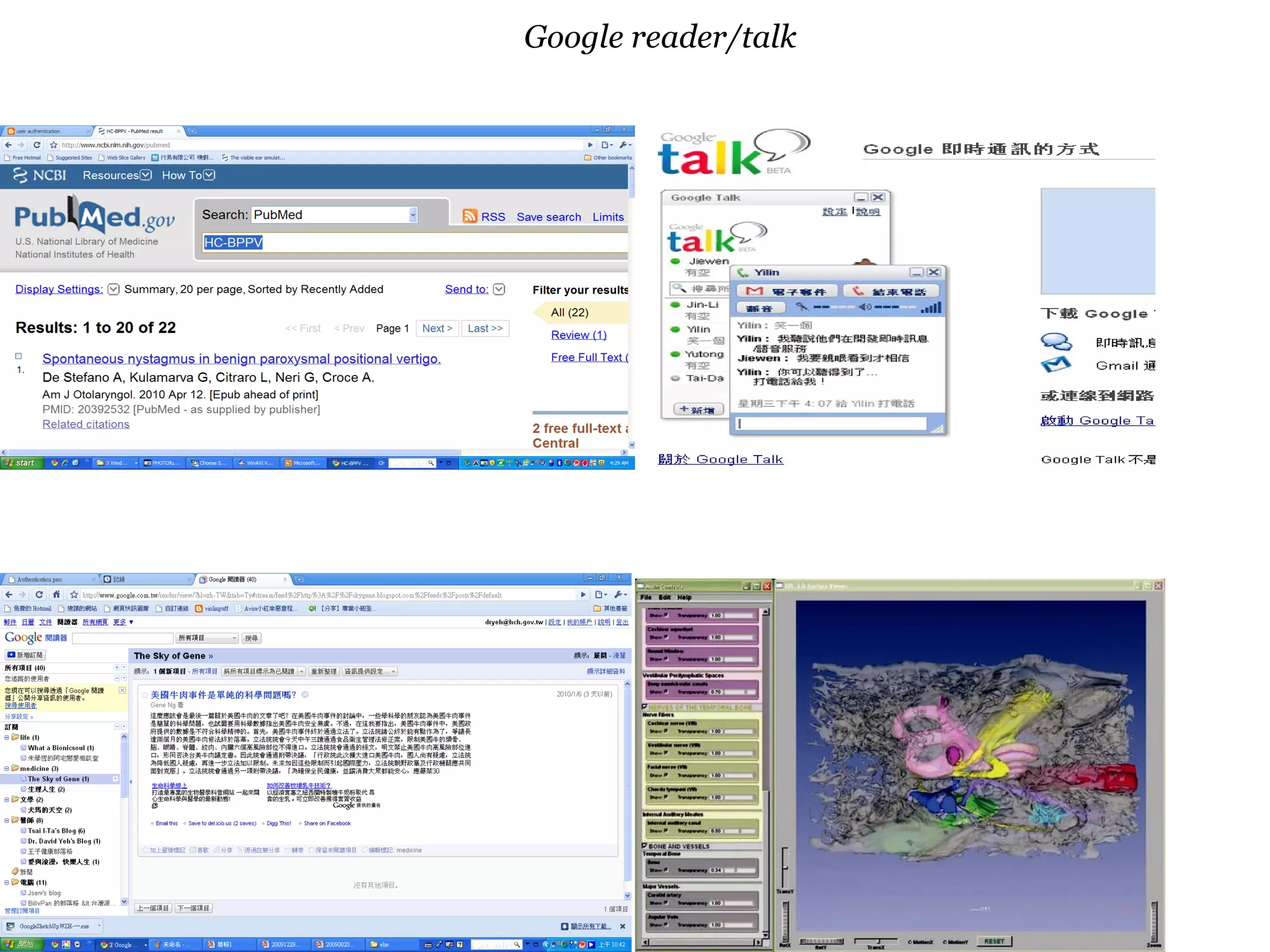 Google reader/talk
 