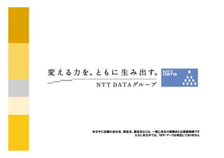 本文中に記載の会社名、商品名、製品名などは、一般に各社の商標または登録商標です
               ただし本文中では、TMや®マークは明記してありません
 