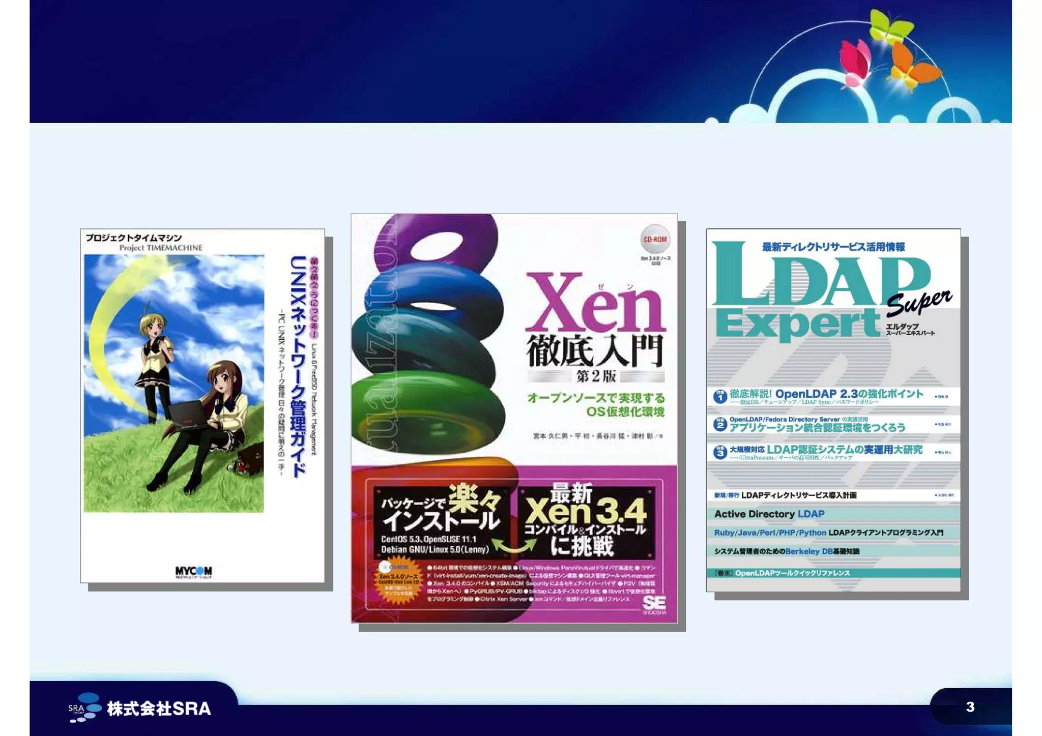 エンジニアなら知っておきたい「仮想マシン」のしくみ v1.1 (hbstudy