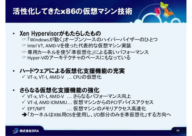 エンジニアなら知っておきたい 仮想マシン のしくみ V1 1 Hbstudy 17