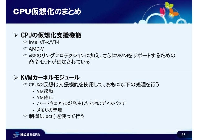 エンジニアなら知っておきたい 仮想マシン のしくみ V1 1 Hbstudy 17