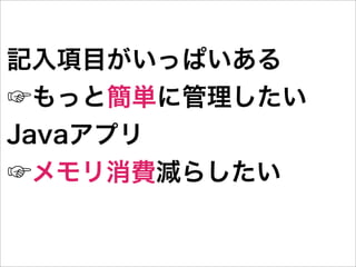 HTML5で始める簡単アプリ制作