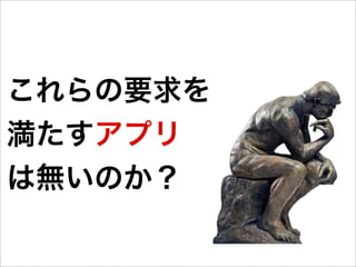 HTML5で始める簡単アプリ制作