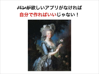 HTML5で始める簡単アプリ制作