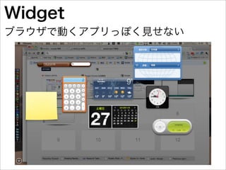 HTML5で始める簡単アプリ制作