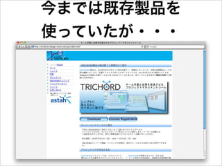 HTML5で始める簡単アプリ制作