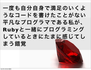 R u by




2010   12   5
 