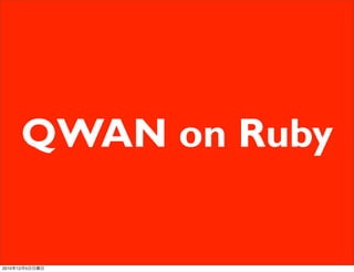 QWAN on Ruby


2010   12   5
 