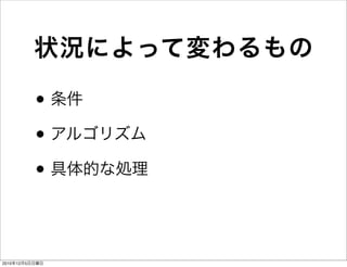 •
                •
                •


2010   12   5
 