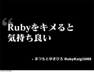 -   RubyKaigi2008


2010   12   5
 