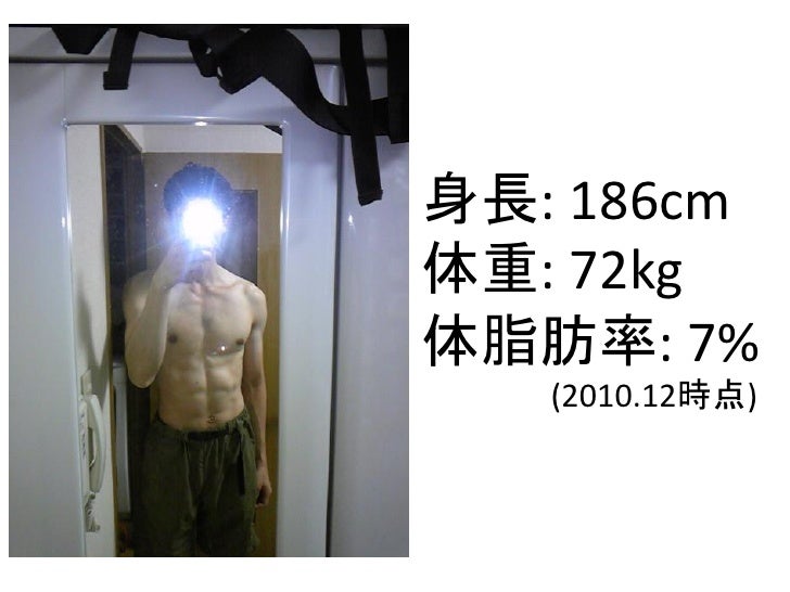 70以上186cm 体重