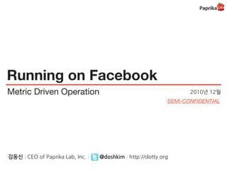 Running on Facebook
Metric Driven Operation
                          SEMI-CONFIDENTIAL
 