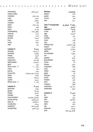 115
W O R D L I S T
. . . . . . . . . . . . . . . . . . . . . . . .
1405097159_Sunrise_7_SB 03.qxd 23/4/08 17:00 Page 115
 