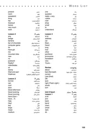 109
W O R D L I S T
. . . . . . . . . . . . . . . . . . . . . . . .
1405097159_Sunrise_7_SB 03.qxd 23/4/08 17:00 Page 109
 