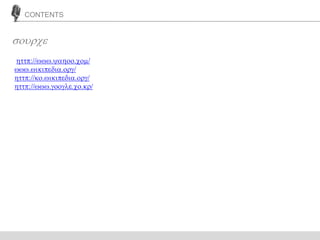 20102585 umjungeun final