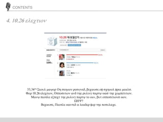 20102585 umjungeun final