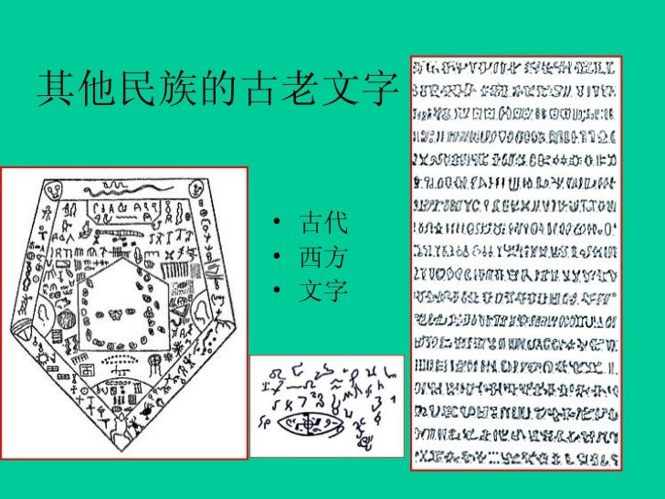 10日本民族研究第二讲