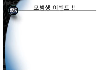 모범생 이벤트 !!모범생 이벤트 !!
 