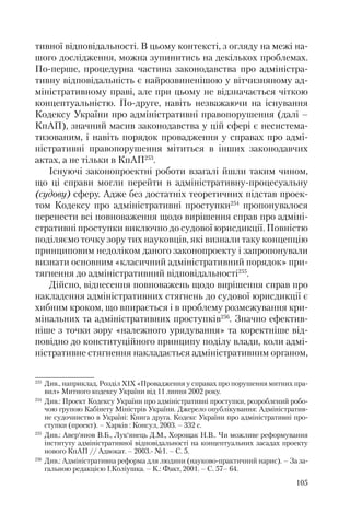 Адміністративні акти: процедура прийняття та припинення дії
