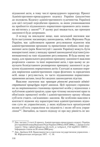 Адміністративні акти: процедура прийняття та припинення дії