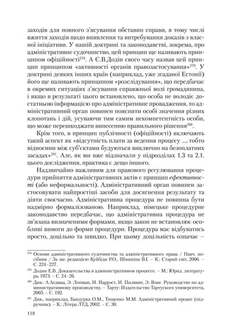 Адміністративні акти: процедура прийняття та припинення дії