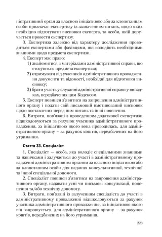 Адміністративні акти: процедура прийняття та припинення дії