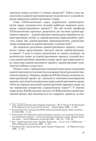 Адміністративні акти: процедура прийняття та припинення дії
