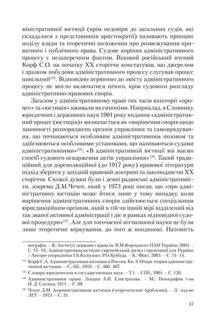 Адміністративні акти: процедура прийняття та припинення дії