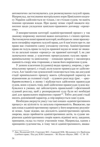 Адміністративні акти: процедура прийняття та припинення дії
