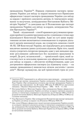 Адміністративні акти: процедура прийняття та припинення дії